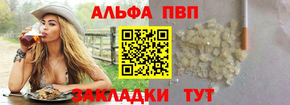Ковров  Alpha PVP СК  Alfa_PVP СК  Вход с VPN 
