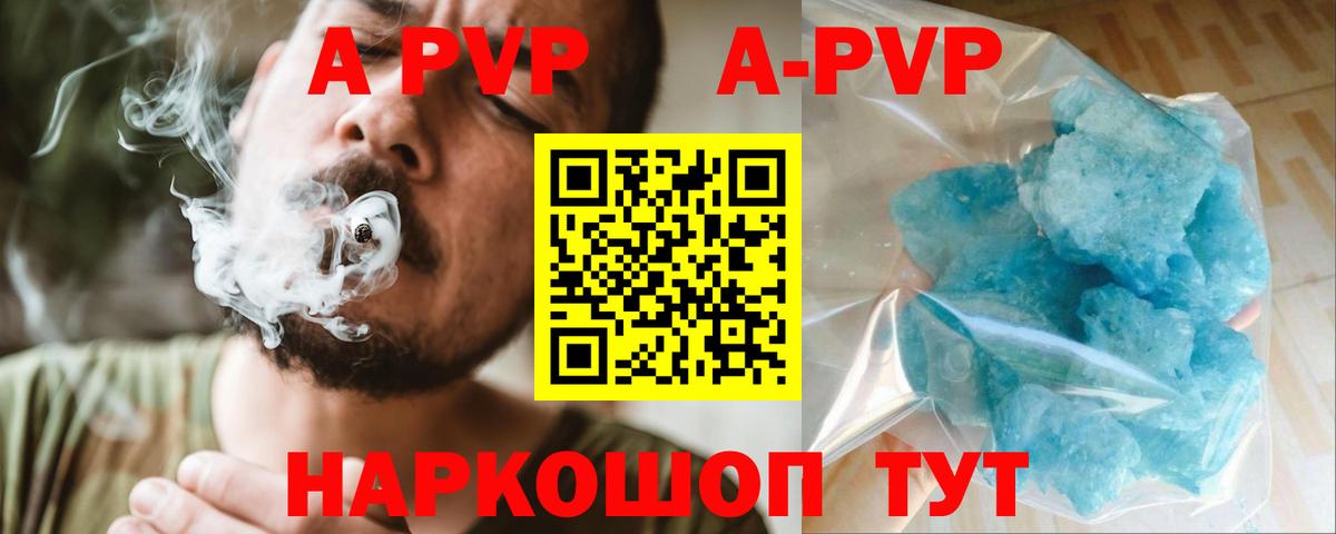 Alfa_PVP крисы CK Ковров