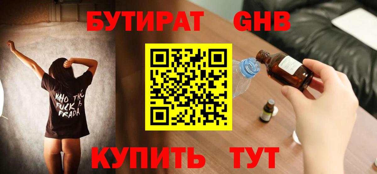 БУТИРАТ оксана  Бутират  Ковров  Вход с VPN 