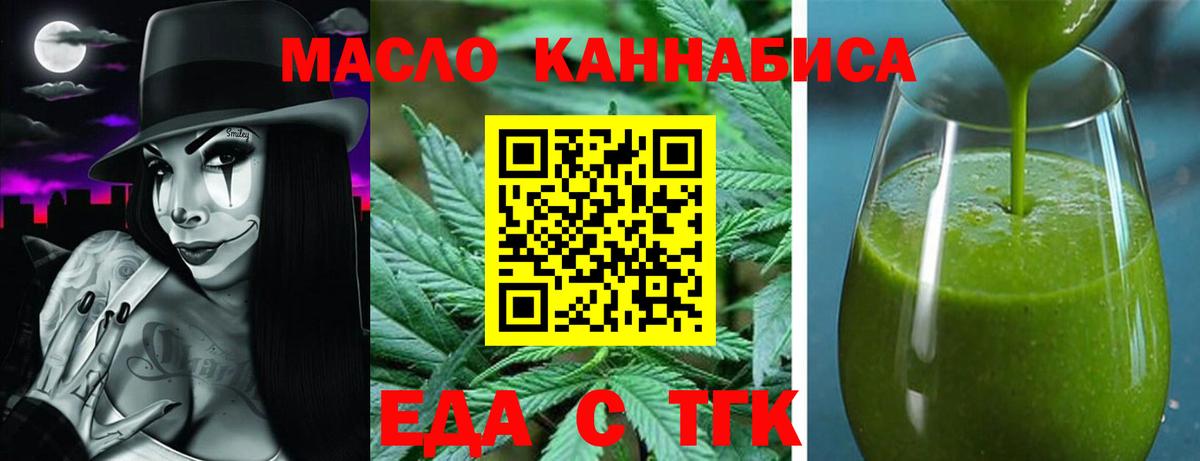 Ковров  Еда ТГК марихуана  Вход с VPN 
