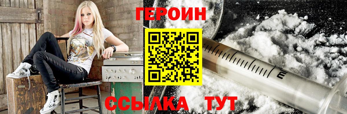 ГЕРОИН гречка  Вход с VPN  Ковров 