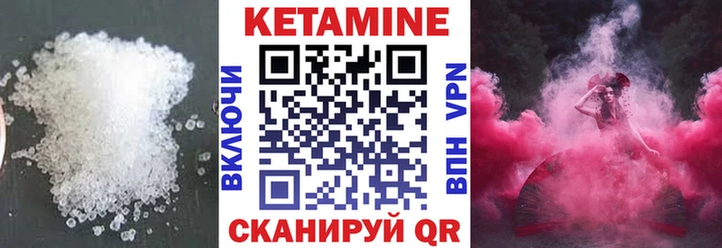 Кетамин VHQ  закладка  Ковров 
