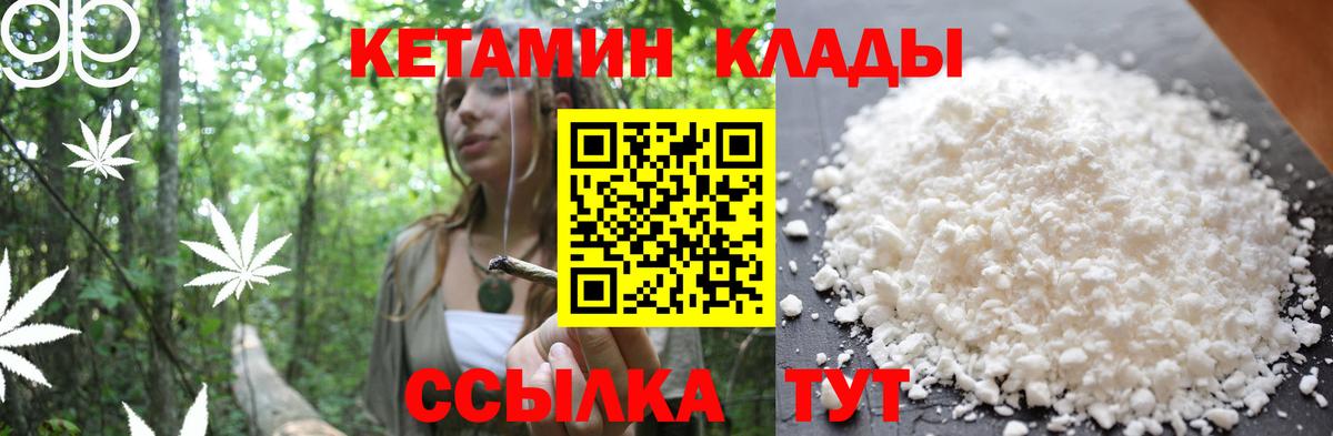 КЕТАМИН VHQ  Кетамин VHQ  Ковров  Вход с VPN 