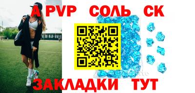 соль ск Кунгур