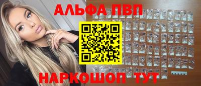 альфа пвп VHQ Кулебаки
