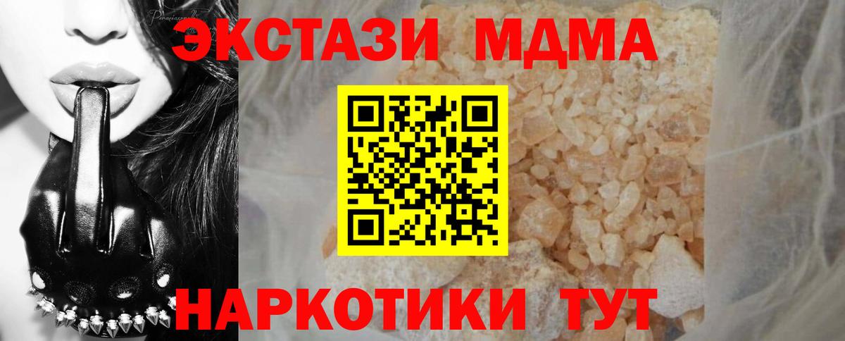 МДМА кристаллы  Вход с VPN  МДМА crystal  Ковров 