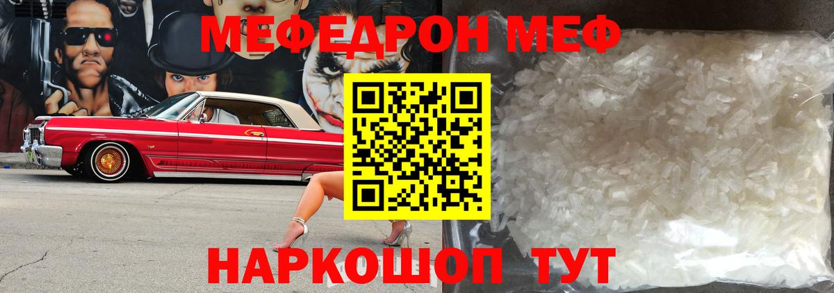 Меф mephedrone  Вход с VPN  Мефедрон  МЯУ-МЯУ  МЯУ-МЯУ VHQ  Ковров 