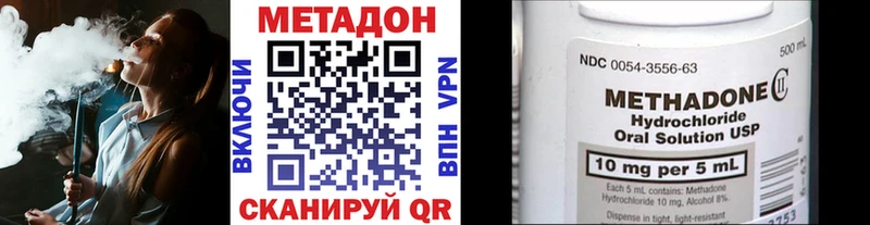 цена наркотик  Ковров  МЕТАДОН methadone 
